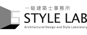 一級建築士事務所STYLE-LAB株式会社